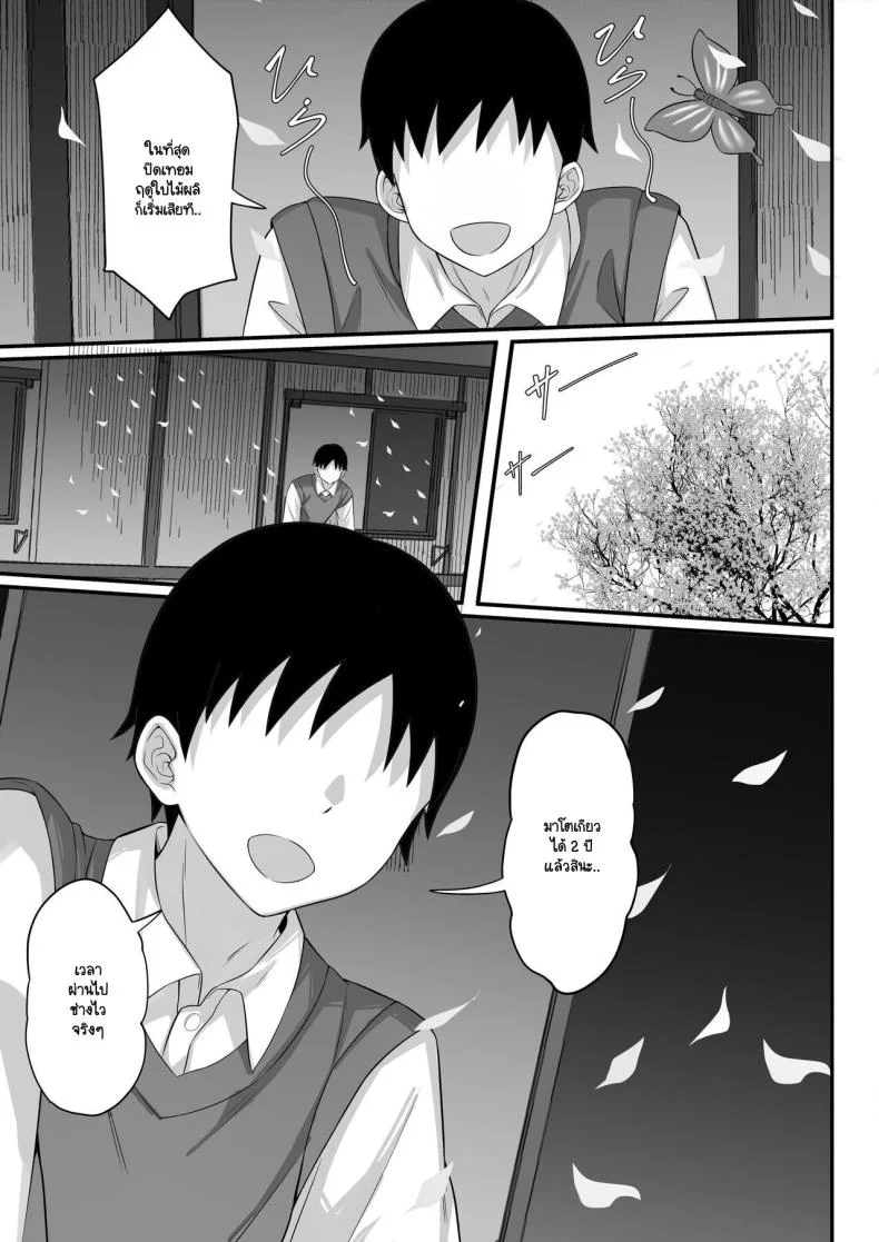 นี่สินะความสุขของพวกพี่ [Hakutamayu] Ore no Joukyou Seiseikatsu Souchuuhen 14 หน้า 9