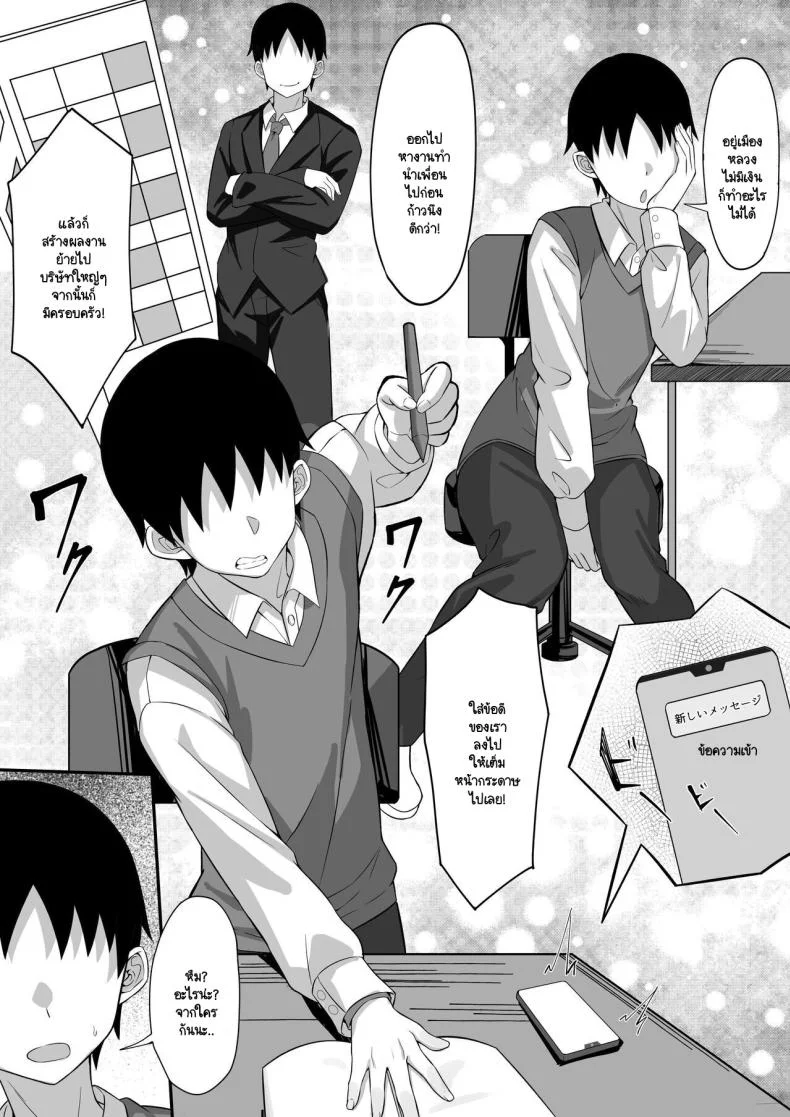 นี่สินะความสุขของพวกพี่ [Hakutamayu] Ore no Joukyou Seiseikatsu Souchuuhen 14 หน้า 10