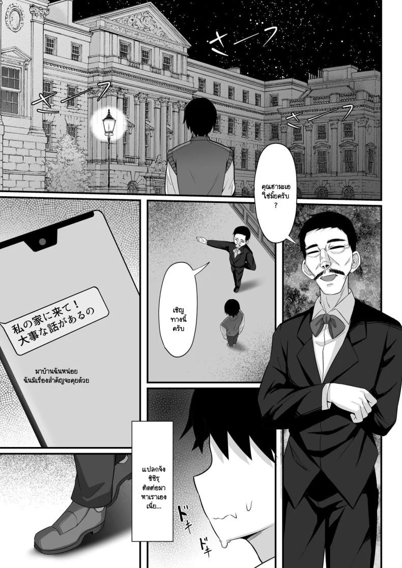 นี่สินะความสุขของพวกพี่ [Hakutamayu] Ore no Joukyou Seiseikatsu Souchuuhen 14 หน้า 11