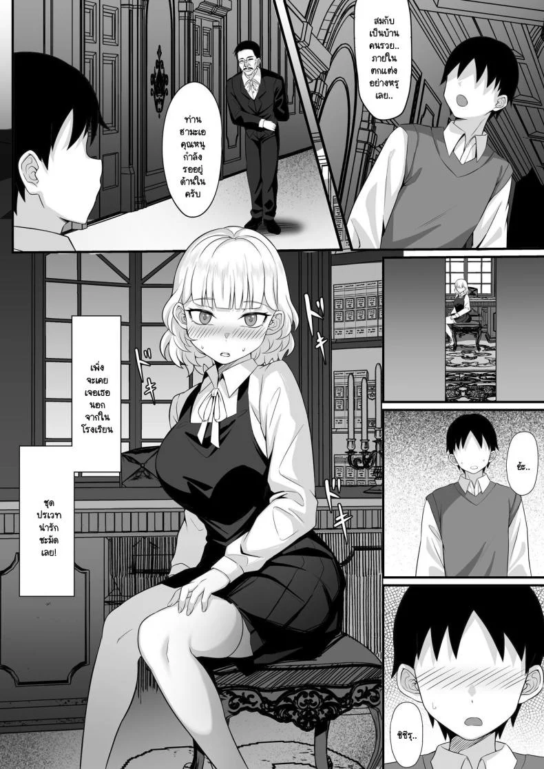 นี่สินะความสุขของพวกพี่ [Hakutamayu] Ore no Joukyou Seiseikatsu Souchuuhen 14 หน้า 12