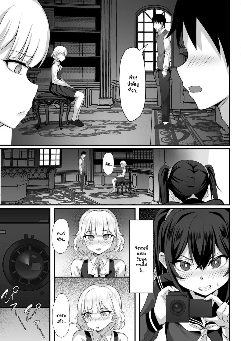 นี่สินะความสุขของพวกพี่ [Hakutamayu] Ore no Joukyou Seiseikatsu Souchuuhen 14 หน้า 13