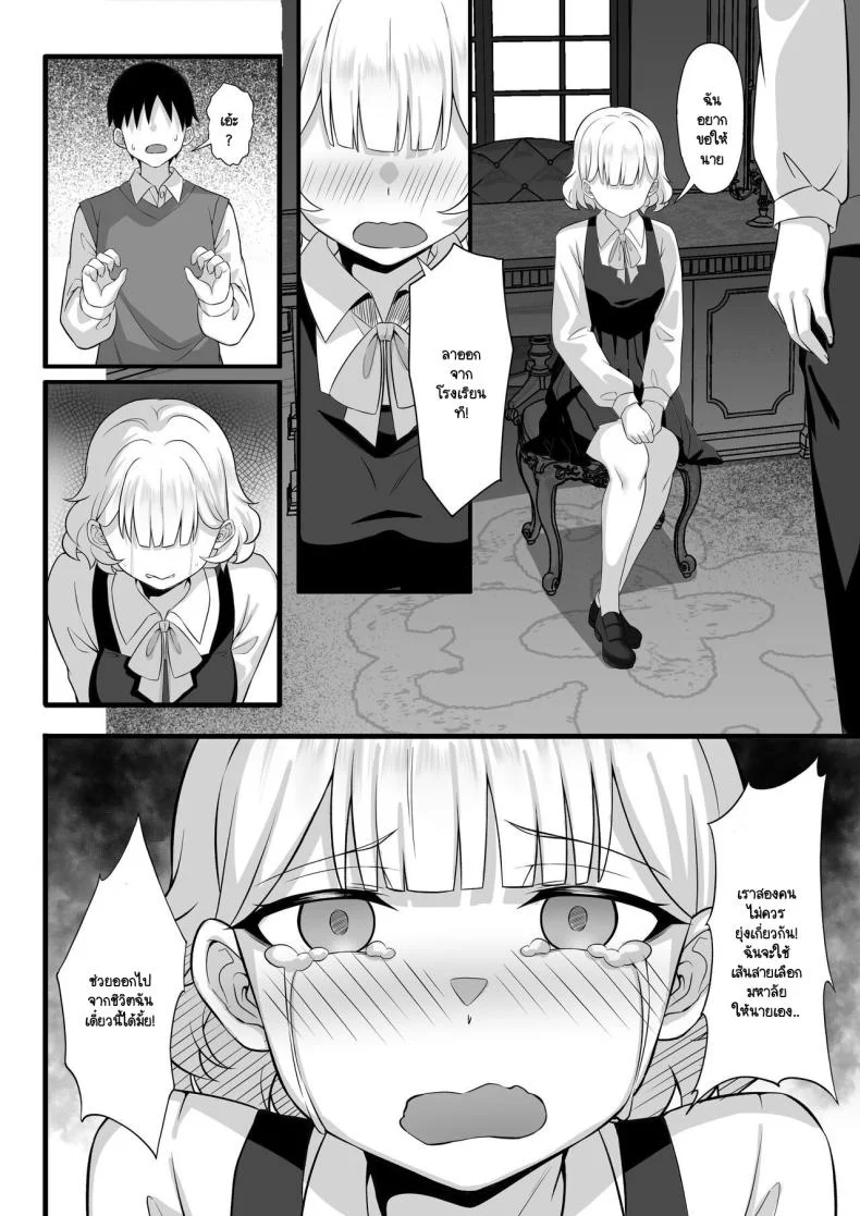 นี่สินะความสุขของพวกพี่ [Hakutamayu] Ore no Joukyou Seiseikatsu Souchuuhen 14 หน้า 14