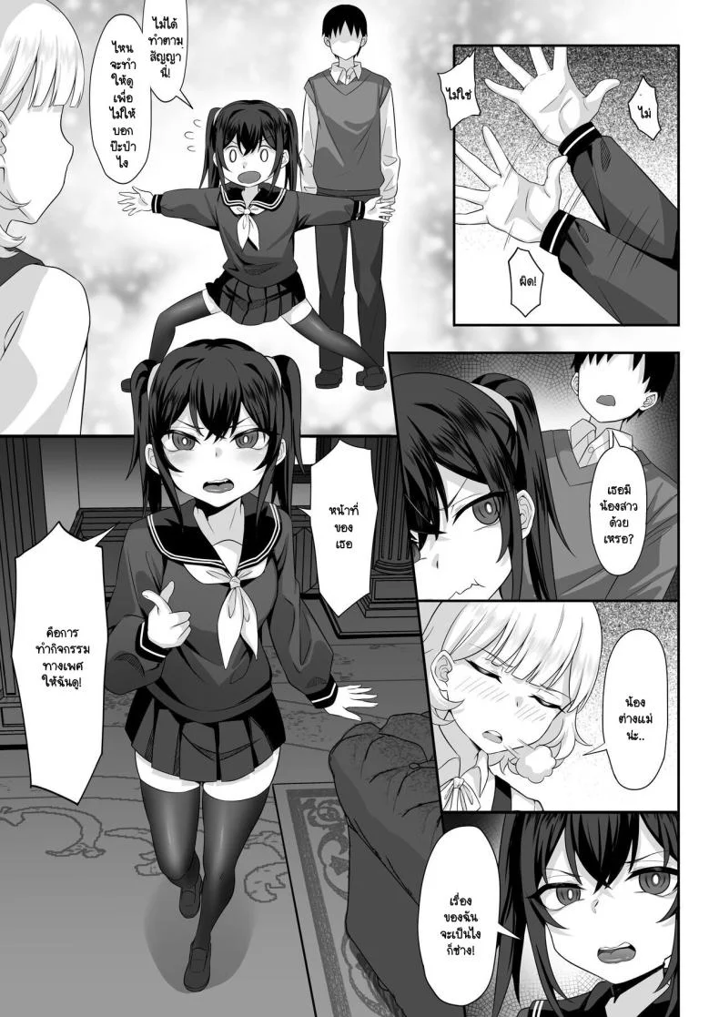 นี่สินะความสุขของพวกพี่ [Hakutamayu] Ore no Joukyou Seiseikatsu Souchuuhen 14 หน้า 15