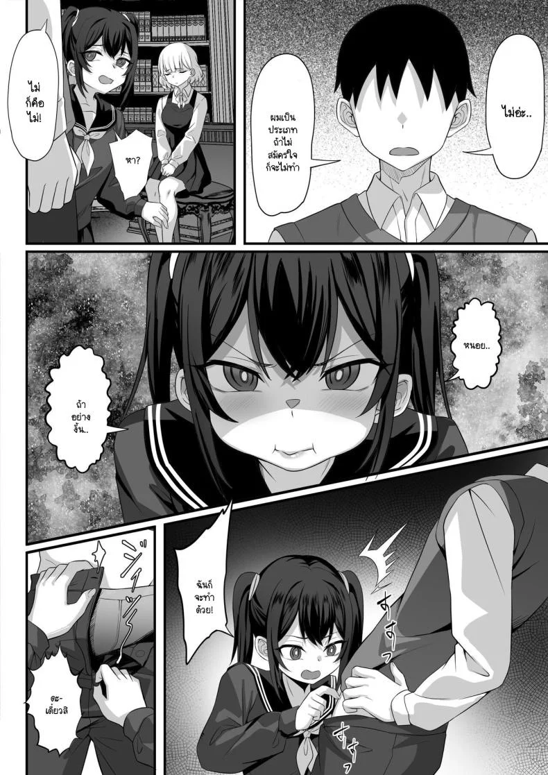 นี่สินะความสุขของพวกพี่ [Hakutamayu] Ore no Joukyou Seiseikatsu Souchuuhen 14 หน้า 16