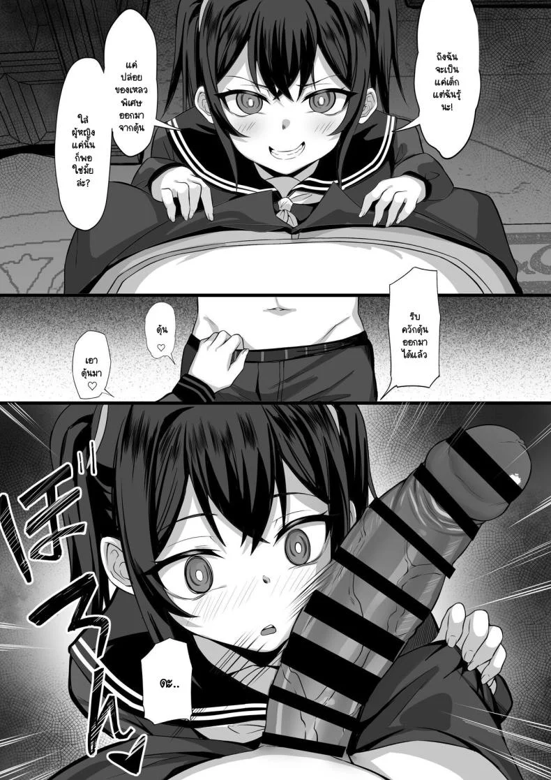 นี่สินะความสุขของพวกพี่ [Hakutamayu] Ore no Joukyou Seiseikatsu Souchuuhen 14 หน้า 17