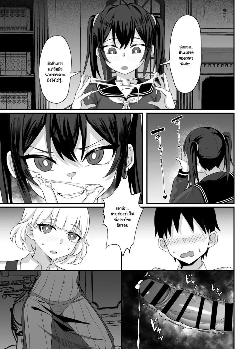 นี่สินะความสุขของพวกพี่ [Hakutamayu] Ore no Joukyou Seiseikatsu Souchuuhen 14 หน้า 21