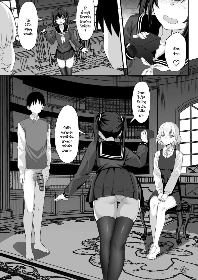 นี่สินะความสุขของพวกพี่ [Hakutamayu] Ore no Joukyou Seiseikatsu Souchuuhen 14 หน้า 23