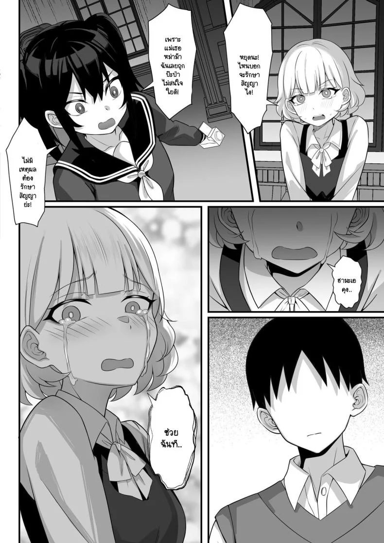 นี่สินะความสุขของพวกพี่ [Hakutamayu] Ore no Joukyou Seiseikatsu Souchuuhen 14 หน้า 24