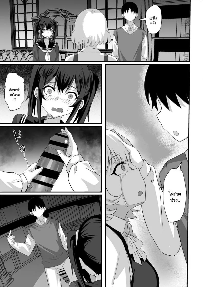 นี่สินะความสุขของพวกพี่ [Hakutamayu] Ore no Joukyou Seiseikatsu Souchuuhen 14 หน้า 25