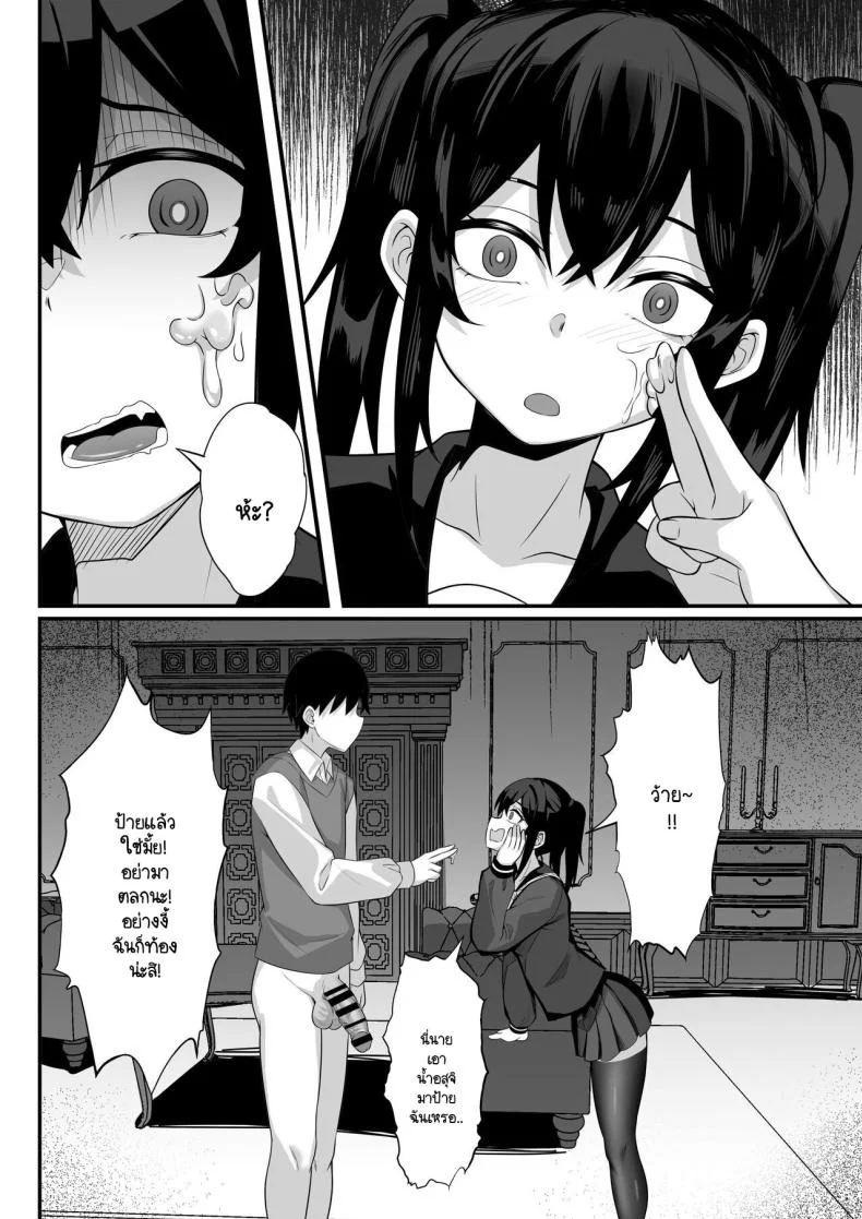 นี่สินะความสุขของพวกพี่ [Hakutamayu] Ore no Joukyou Seiseikatsu Souchuuhen 14 หน้า 26