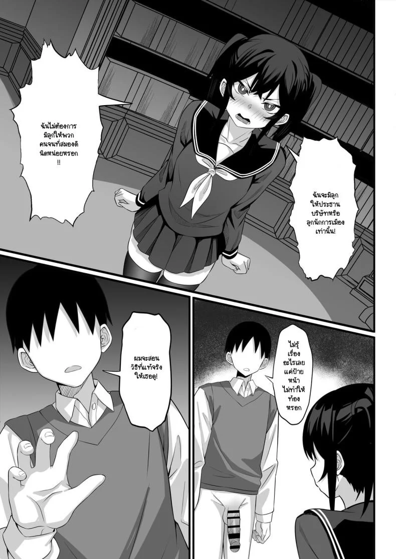 นี่สินะความสุขของพวกพี่ [Hakutamayu] Ore no Joukyou Seiseikatsu Souchuuhen 14 หน้า 27
