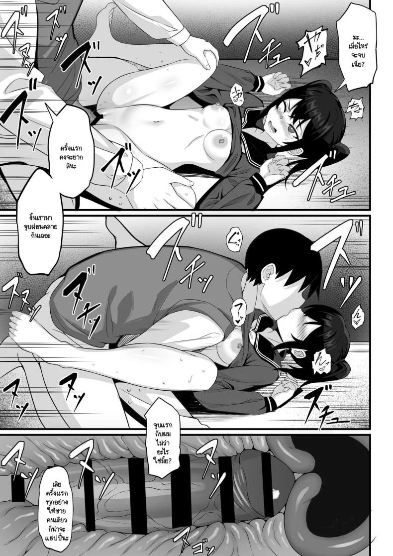 นี่สินะความสุขของพวกพี่ [Hakutamayu] Ore no Joukyou Seiseikatsu Souchuuhen 14 หน้า 39