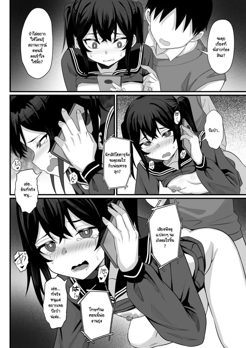 นี่สินะความสุขของพวกพี่ [Hakutamayu] Ore no Joukyou Seiseikatsu Souchuuhen 14 หน้า 42