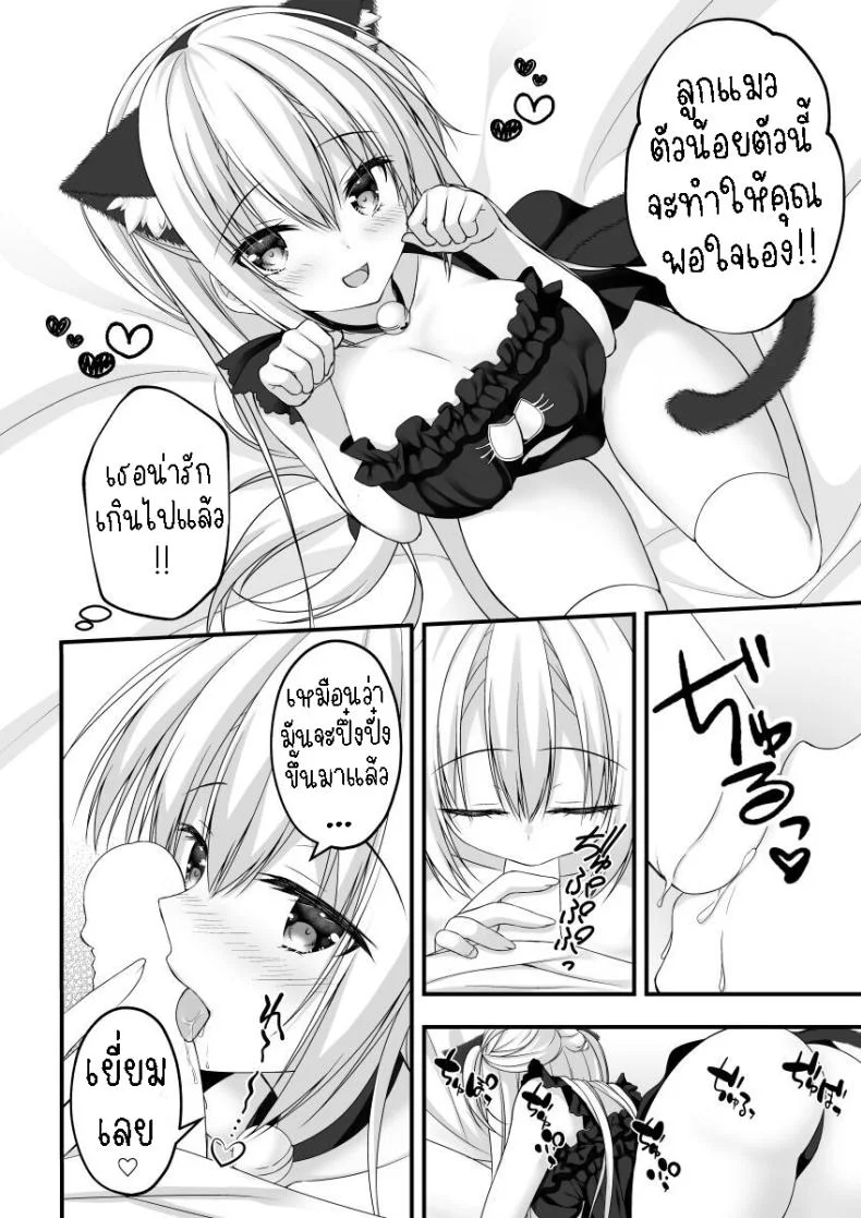 คอสเพลย์เพิ่มแรงกระตุ้น[Yuzu Soft (Hadumi Rio)] Arihara Nanami WEB Comic หน้า 4