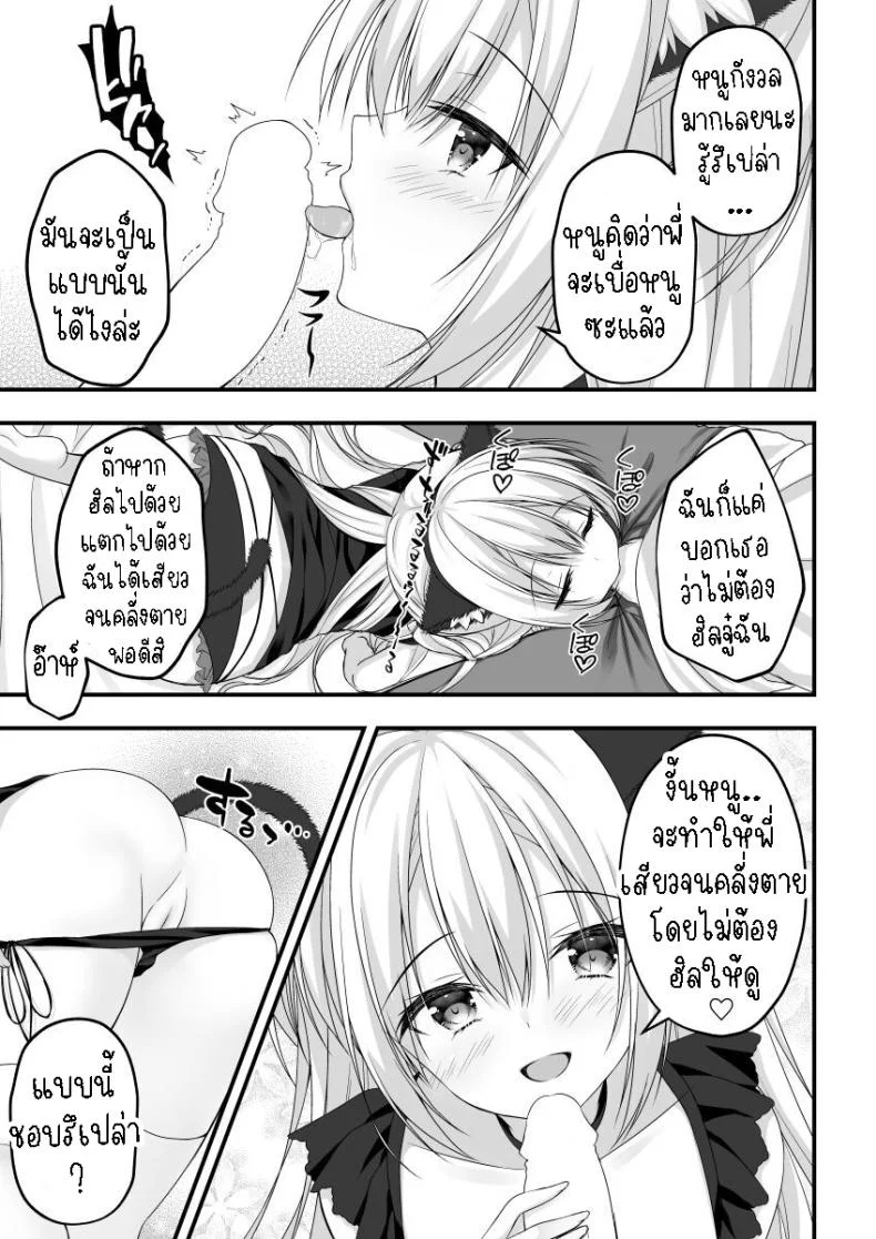 คอสเพลย์เพิ่มแรงกระตุ้น[Yuzu Soft (Hadumi Rio)] Arihara Nanami WEB Comic หน้า 5