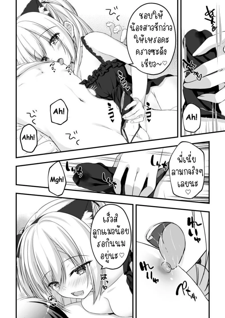 คอสเพลย์เพิ่มแรงกระตุ้น[Yuzu Soft (Hadumi Rio)] Arihara Nanami WEB Comic หน้า 6