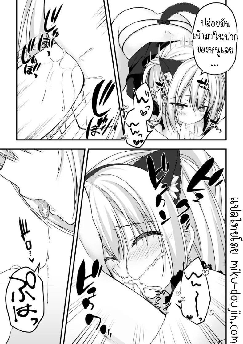 คอสเพลย์เพิ่มแรงกระตุ้น[Yuzu Soft (Hadumi Rio)] Arihara Nanami WEB Comic หน้า 7