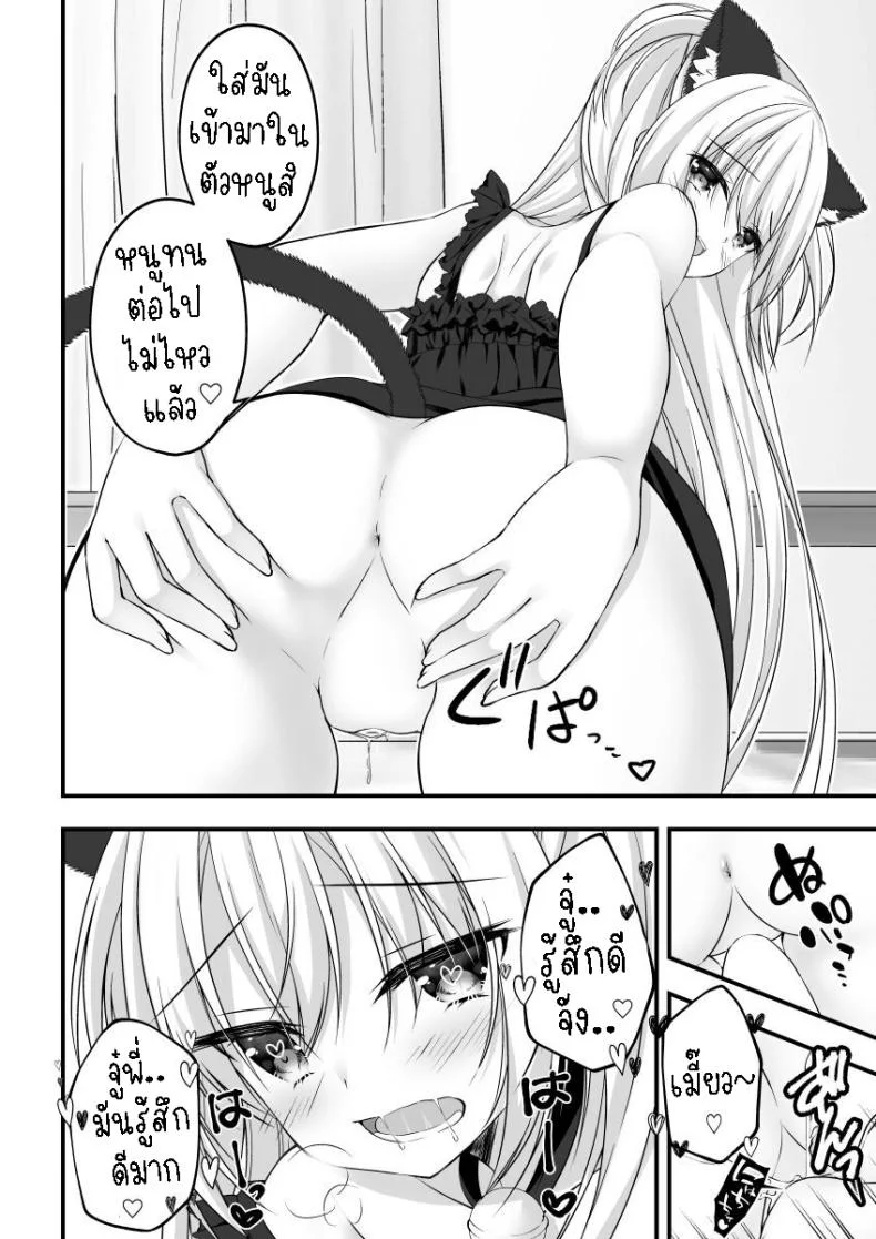 คอสเพลย์เพิ่มแรงกระตุ้น[Yuzu Soft (Hadumi Rio)] Arihara Nanami WEB Comic หน้า 8