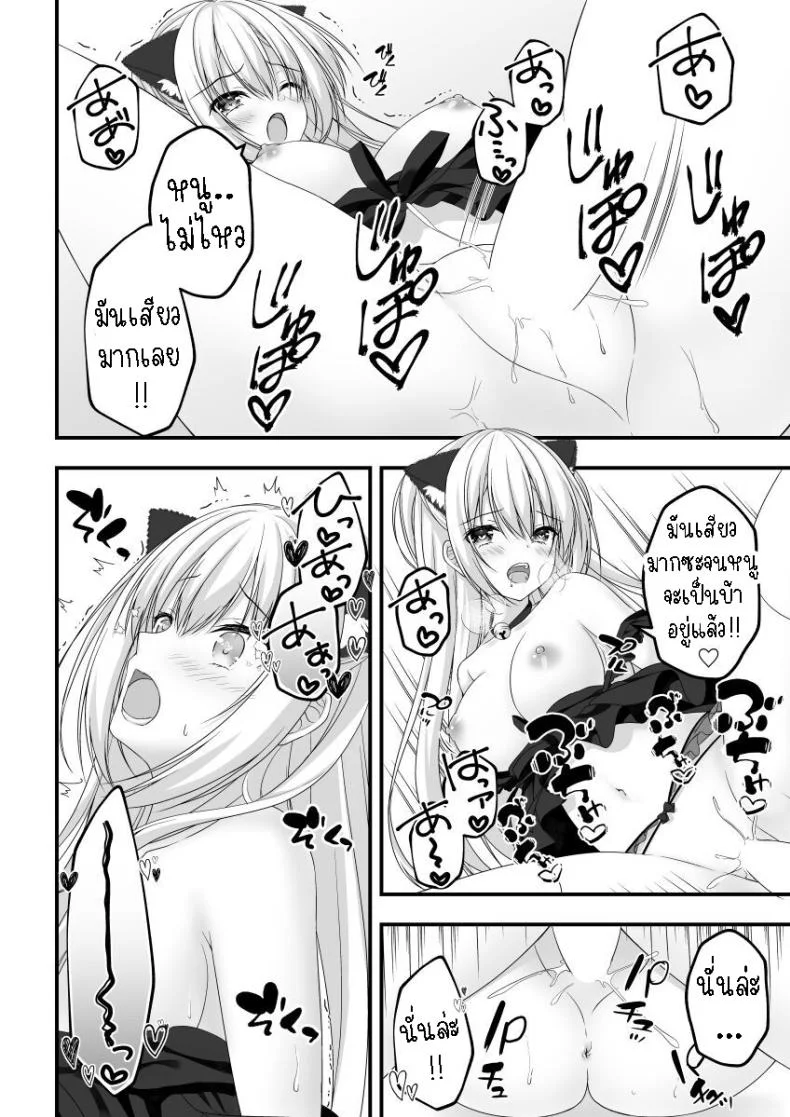 คอสเพลย์เพิ่มแรงกระตุ้น[Yuzu Soft (Hadumi Rio)] Arihara Nanami WEB Comic หน้า 10