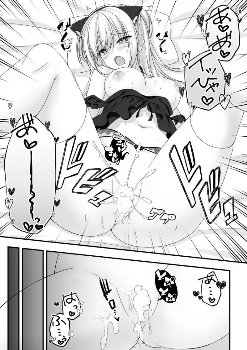 คอสเพลย์เพิ่มแรงกระตุ้น[Yuzu Soft (Hadumi Rio)] Arihara Nanami WEB Comic หน้า 11