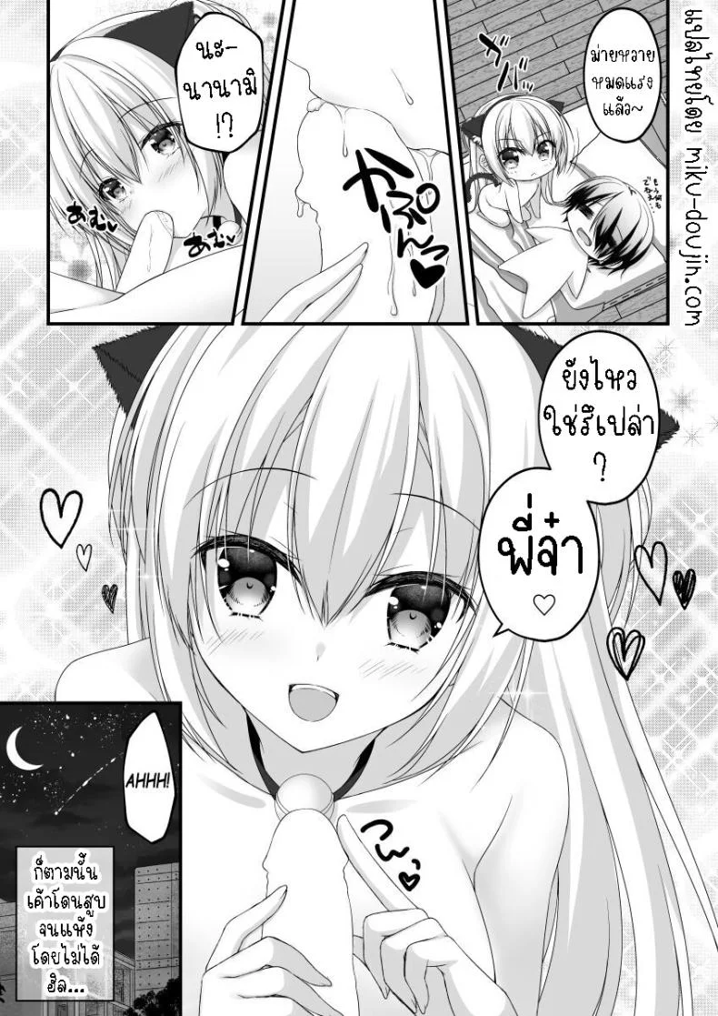 คอสเพลย์เพิ่มแรงกระตุ้น[Yuzu Soft (Hadumi Rio)] Arihara Nanami WEB Comic หน้า 12