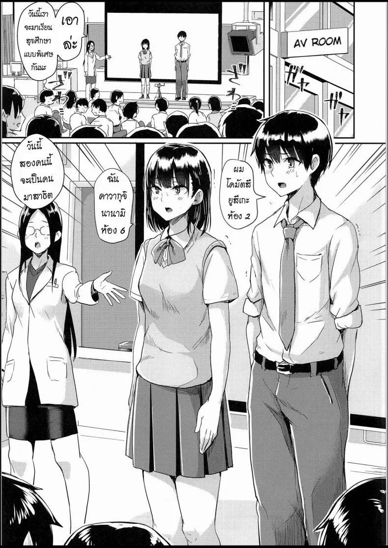 สุขศึกษาแบบสาธิต (C94) [H-SQUAD (Guglielmo)] Watashi-tachi no Seikoui Tokubetsu Jisshuu -Zengi Hen- หน้า 4