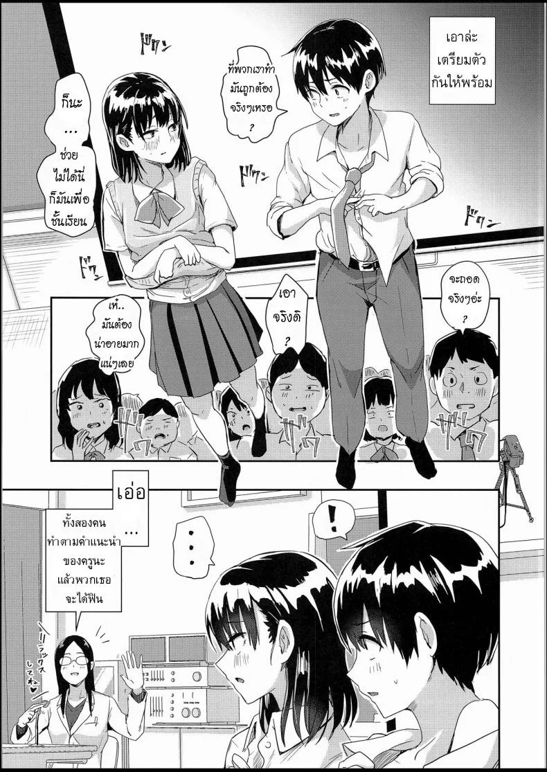 สุขศึกษาแบบสาธิต (C94) [H-SQUAD (Guglielmo)] Watashi-tachi no Seikoui Tokubetsu Jisshuu -Zengi Hen- หน้า 6