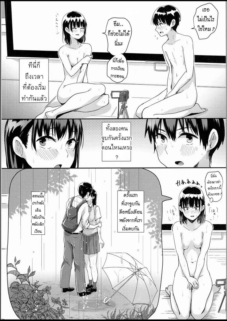 สุขศึกษาแบบสาธิต (C94) [H-SQUAD (Guglielmo)] Watashi-tachi no Seikoui Tokubetsu Jisshuu -Zengi Hen- หน้า 15
