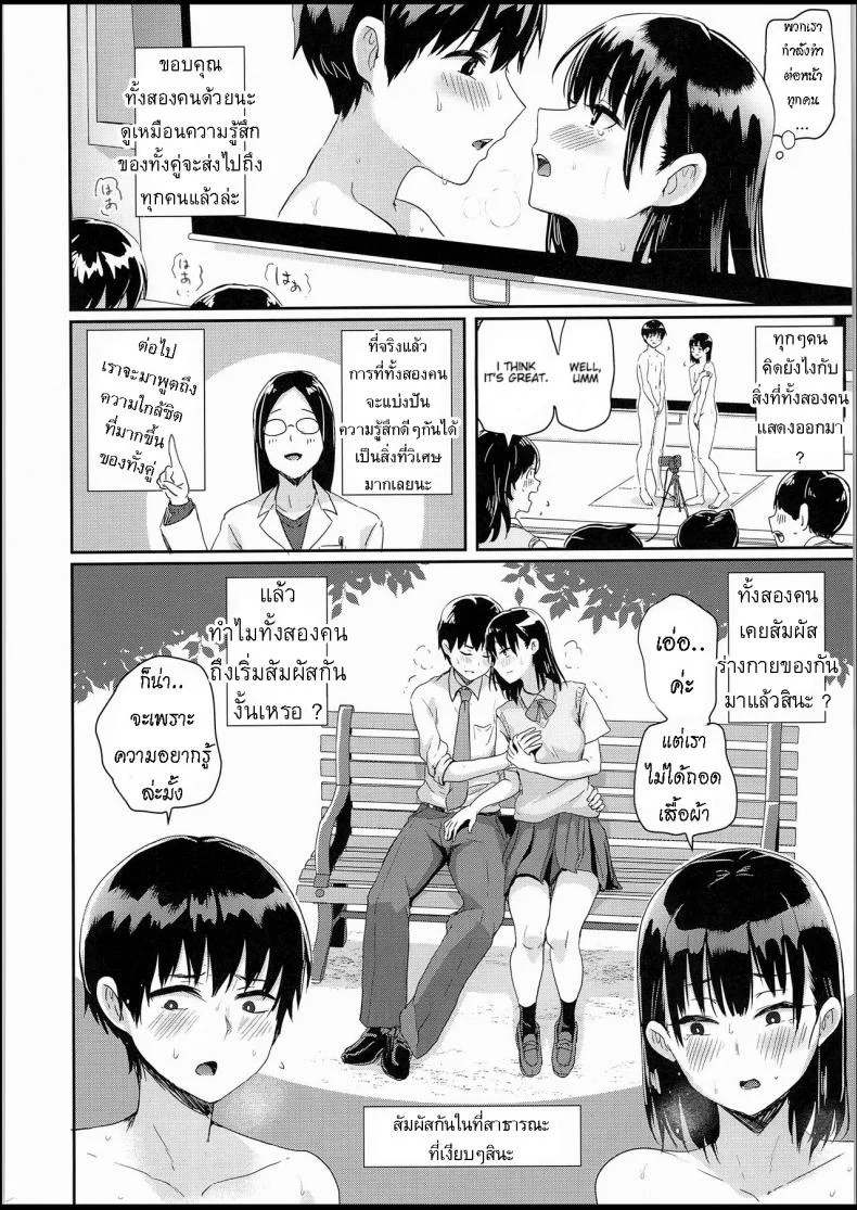 สุขศึกษาแบบสาธิต (C94) [H-SQUAD (Guglielmo)] Watashi-tachi no Seikoui Tokubetsu Jisshuu -Zengi Hen- หน้า 17