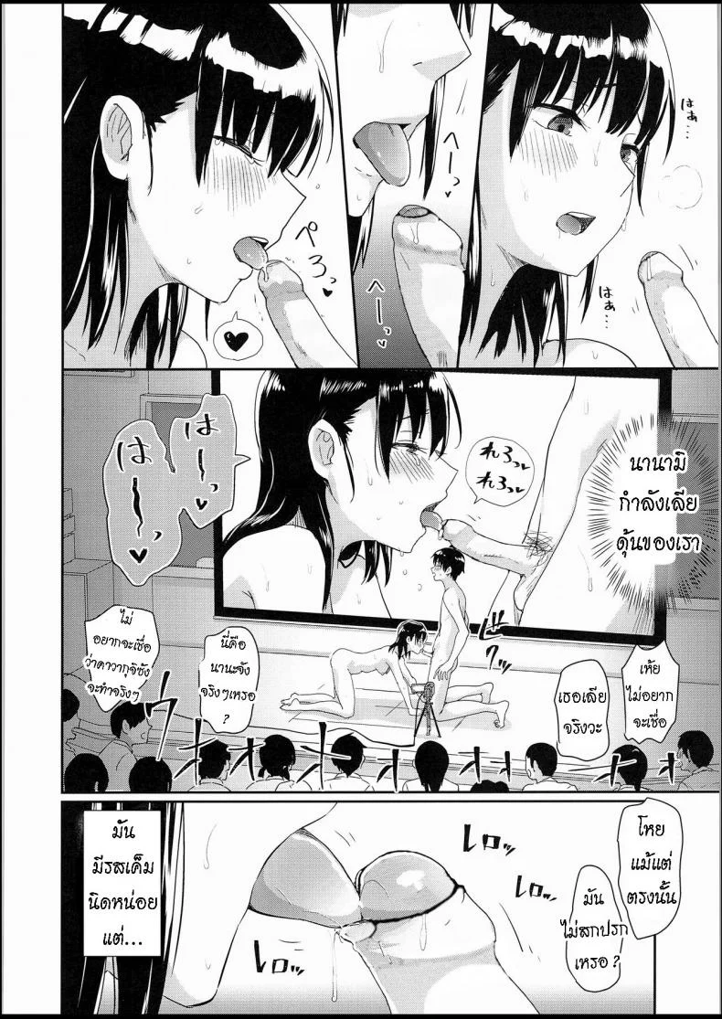 สุขศึกษาแบบสาธิต (C94) [H-SQUAD (Guglielmo)] Watashi-tachi no Seikoui Tokubetsu Jisshuu -Zengi Hen- หน้า 25