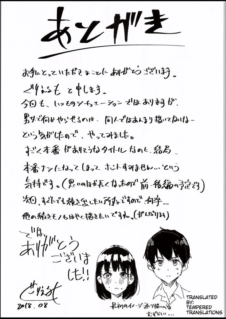 สุขศึกษาแบบสาธิต (C94) [H-SQUAD (Guglielmo)] Watashi-tachi no Seikoui Tokubetsu Jisshuu -Zengi Hen- หน้า 32