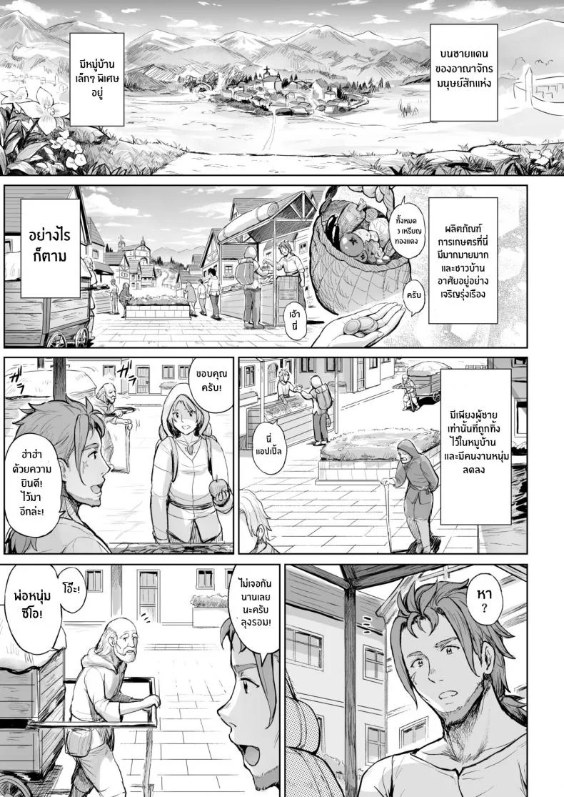พรเเห่งราคะของเเม่ชีปีศาจ[Usagi Boss (Sayika)] Toaru Mura no Jihi no Hana หน้า 8