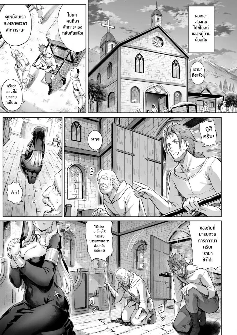 พรเเห่งราคะของเเม่ชีปีศาจ[Usagi Boss (Sayika)] Toaru Mura no Jihi no Hana หน้า 10