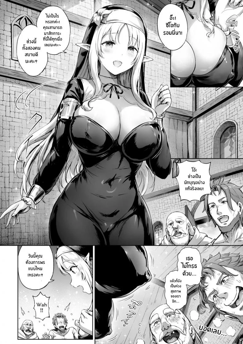 พรเเห่งราคะของเเม่ชีปีศาจ[Usagi Boss (Sayika)] Toaru Mura no Jihi no Hana หน้า 11