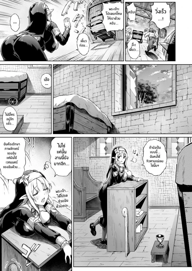 พรเเห่งราคะของเเม่ชีปีศาจ[Usagi Boss (Sayika)] Toaru Mura no Jihi no Hana หน้า 14