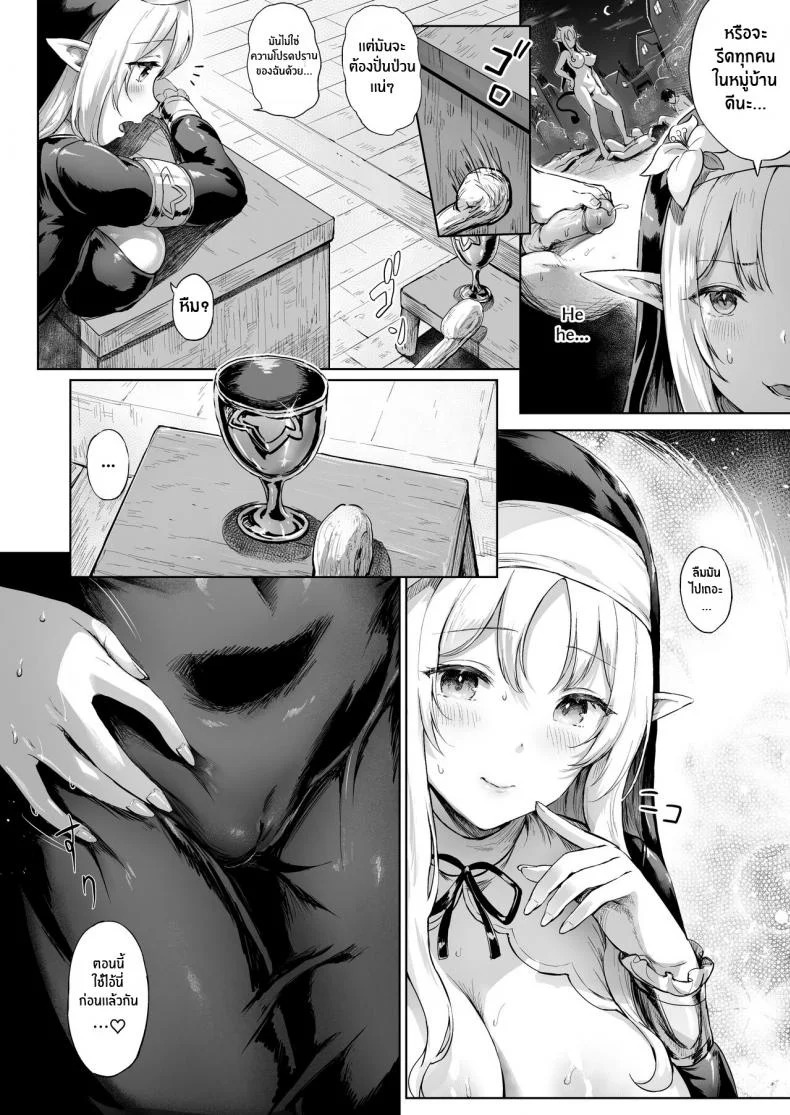 พรเเห่งราคะของเเม่ชีปีศาจ[Usagi Boss (Sayika)] Toaru Mura no Jihi no Hana หน้า 15