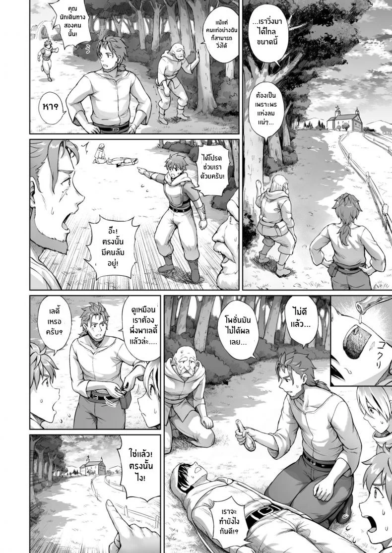 พรเเห่งราคะของเเม่ชีปีศาจ[Usagi Boss (Sayika)] Toaru Mura no Jihi no Hana หน้า 19