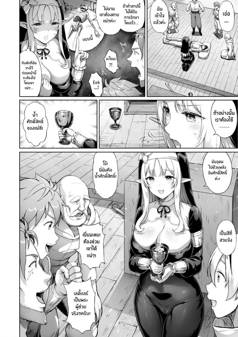 พรเเห่งราคะของเเม่ชีปีศาจ[Usagi Boss (Sayika)] Toaru Mura no Jihi no Hana หน้า 21