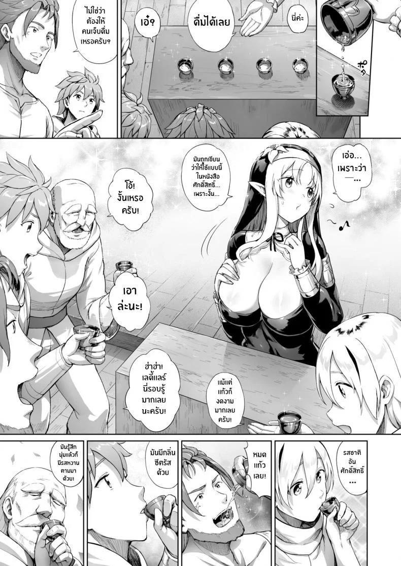 พรเเห่งราคะของเเม่ชีปีศาจ[Usagi Boss (Sayika)] Toaru Mura no Jihi no Hana หน้า 22