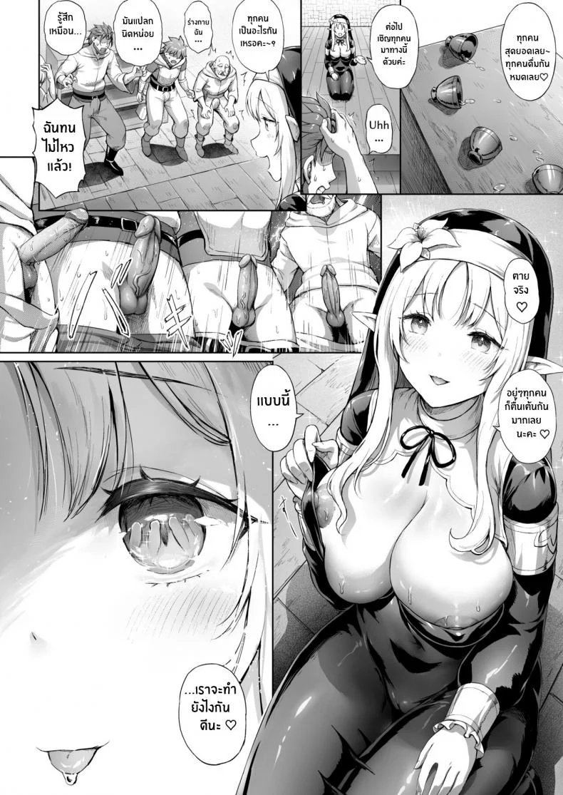 พรเเห่งราคะของเเม่ชีปีศาจ[Usagi Boss (Sayika)] Toaru Mura no Jihi no Hana หน้า 23
