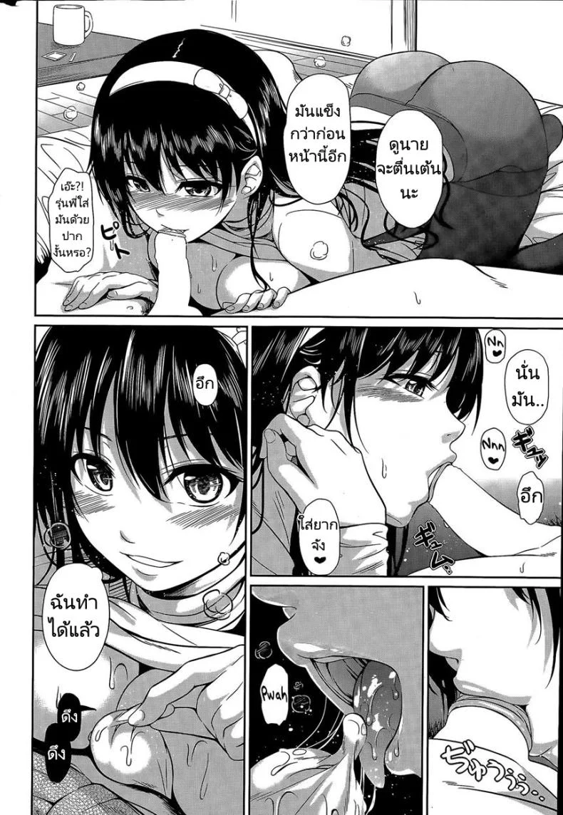 เรื่องลับๆของผมกับรุ่นพี่ [Chobipero] No pan Otohime  Pantiless Princess หน้า 10