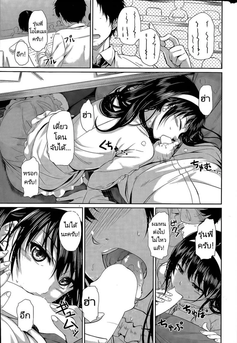 เรื่องลับๆของผมกับรุ่นพี่ [Chobipero] No pan Otohime  Pantiless Princess หน้า 17