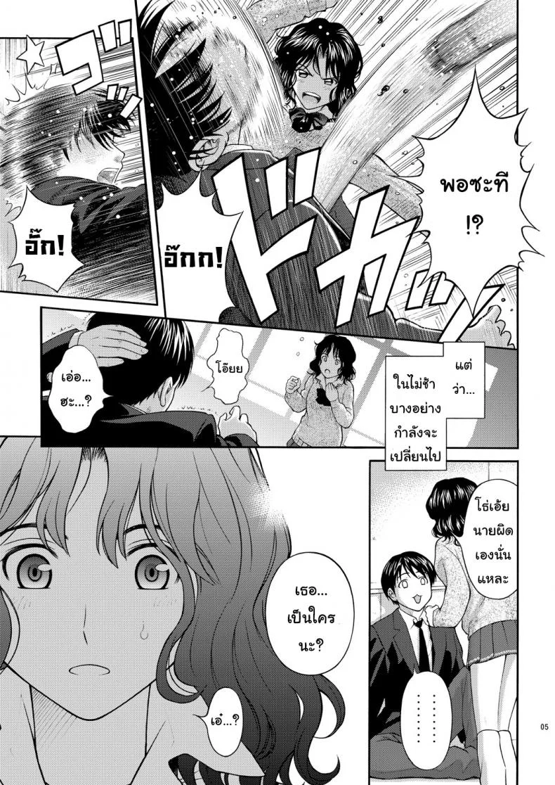 ท่ากระตุ้นความจำเสื่อม (C80) [PRETTY☆MAIDS (Itou Hiromine)] Tanamachi Pheromone (Amagami) หน้า 4
