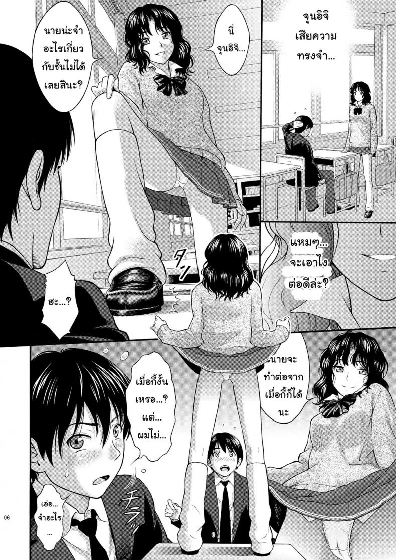 ท่ากระตุ้นความจำเสื่อม (C80) [PRETTY☆MAIDS (Itou Hiromine)] Tanamachi Pheromone (Amagami) หน้า 5