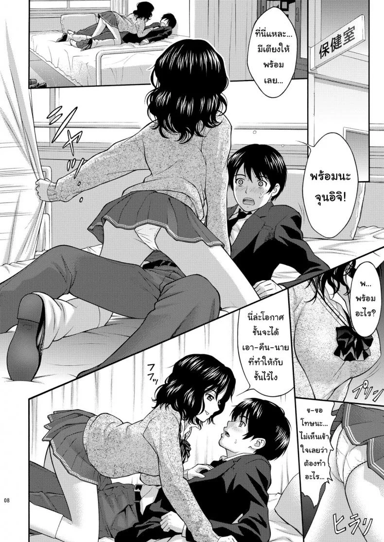 ท่ากระตุ้นความจำเสื่อม (C80) [PRETTY☆MAIDS (Itou Hiromine)] Tanamachi Pheromone (Amagami) หน้า 7