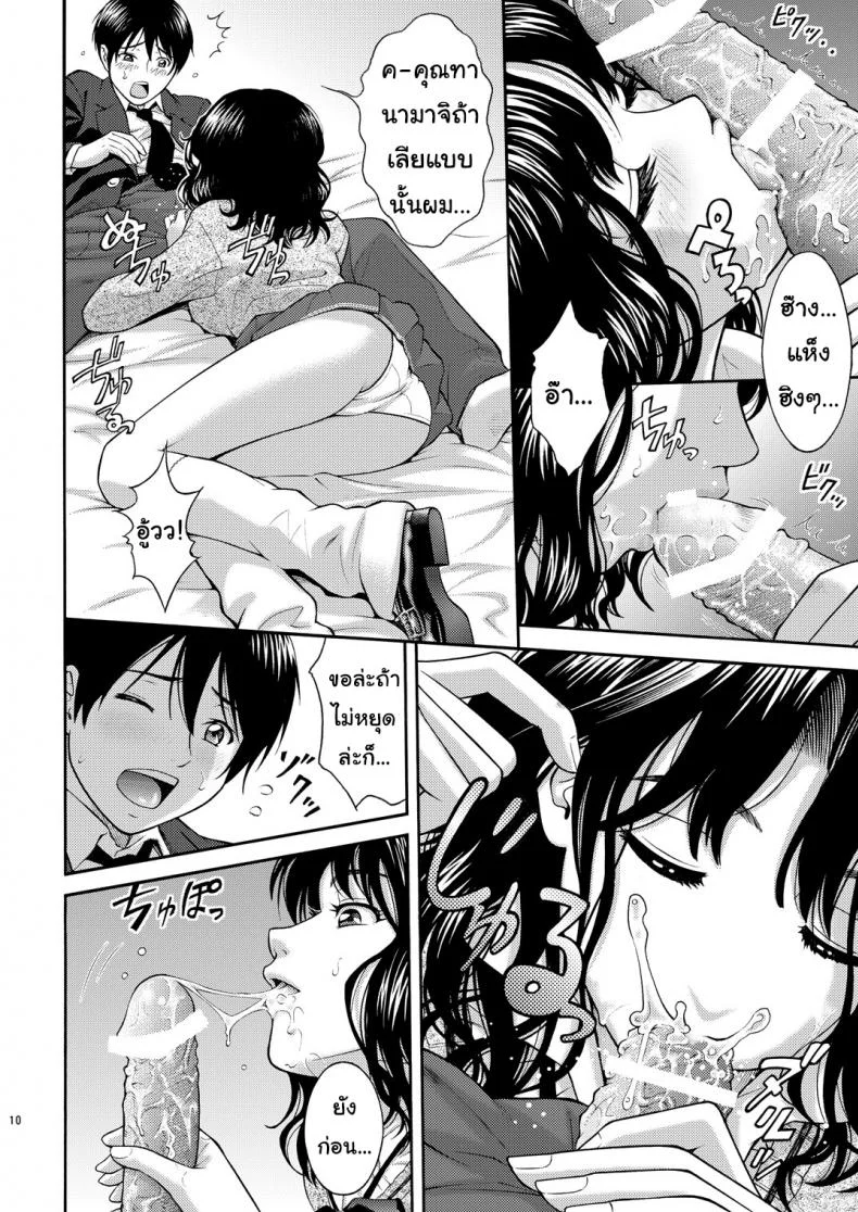 ท่ากระตุ้นความจำเสื่อม (C80) [PRETTY☆MAIDS (Itou Hiromine)] Tanamachi Pheromone (Amagami) หน้า 9