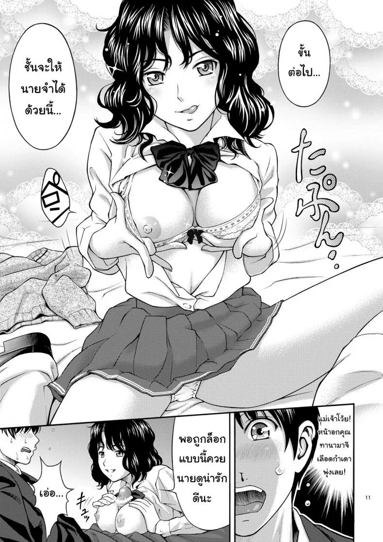 ท่ากระตุ้นความจำเสื่อม (C80) [PRETTY☆MAIDS (Itou Hiromine)] Tanamachi Pheromone (Amagami) หน้า 10