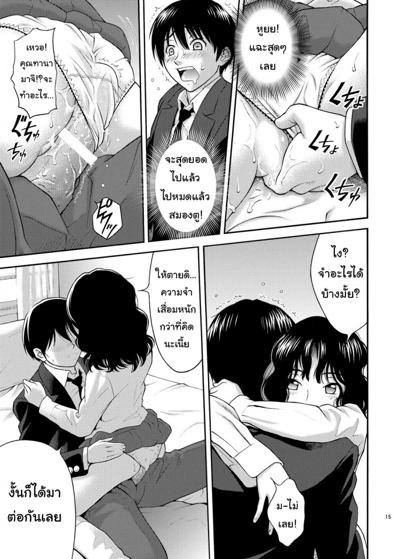 ท่ากระตุ้นความจำเสื่อม (C80) [PRETTY☆MAIDS (Itou Hiromine)] Tanamachi Pheromone (Amagami) หน้า 14