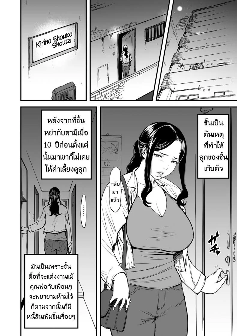 คุณแม่ AV กับคุณลูกสายชัก [Tsuzura Kuzukago] Boku no Kaa-san wa AV Joyuu. | My Mom is a Porn Actress (comic KURiBERON DUMA 2019-07 Vol. 15)คุณแม่ AV กับ คุณลูกสายชัก 1 หน้า 4