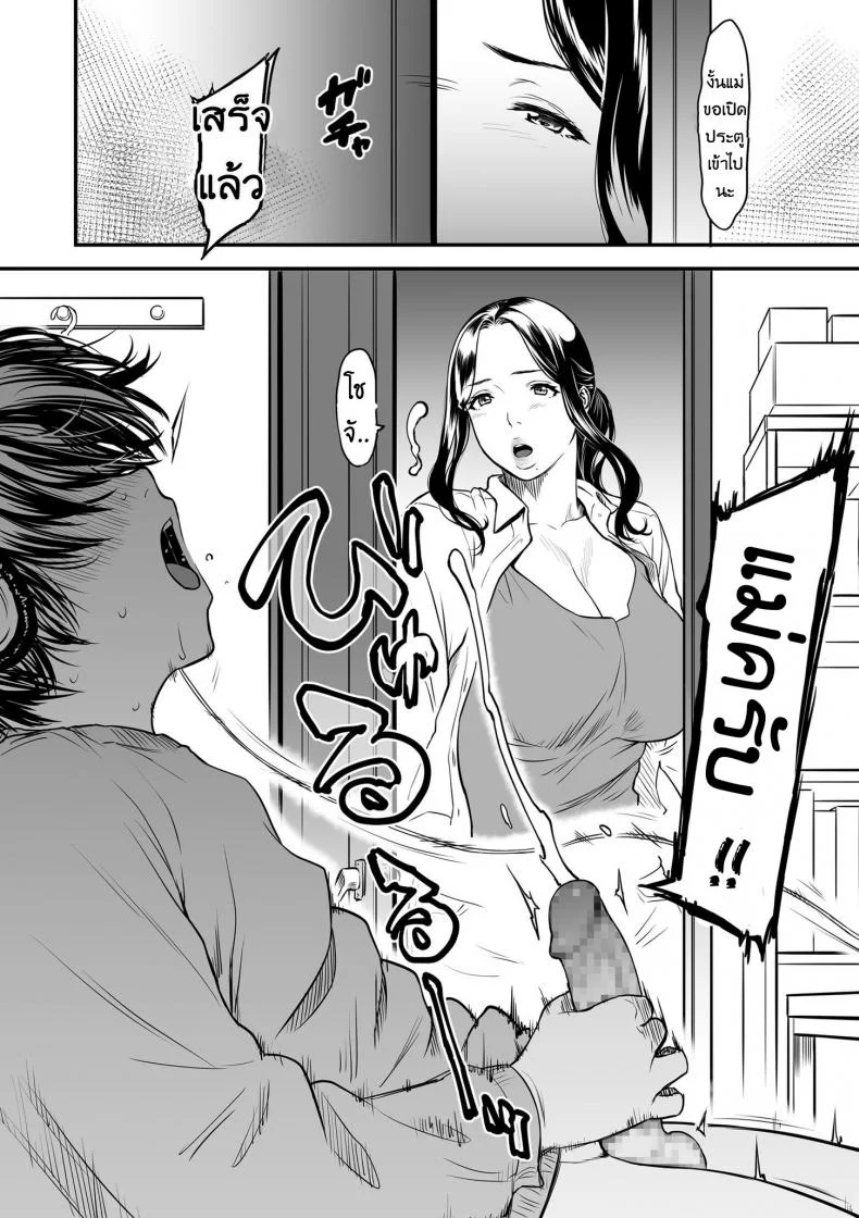 คุณแม่ AV กับคุณลูกสายชัก [Tsuzura Kuzukago] Boku no Kaa-san wa AV Joyuu. | My Mom is a Porn Actress (comic KURiBERON DUMA 2019-07 Vol. 15)คุณแม่ AV กับ คุณลูกสายชัก 1 หน้า 6